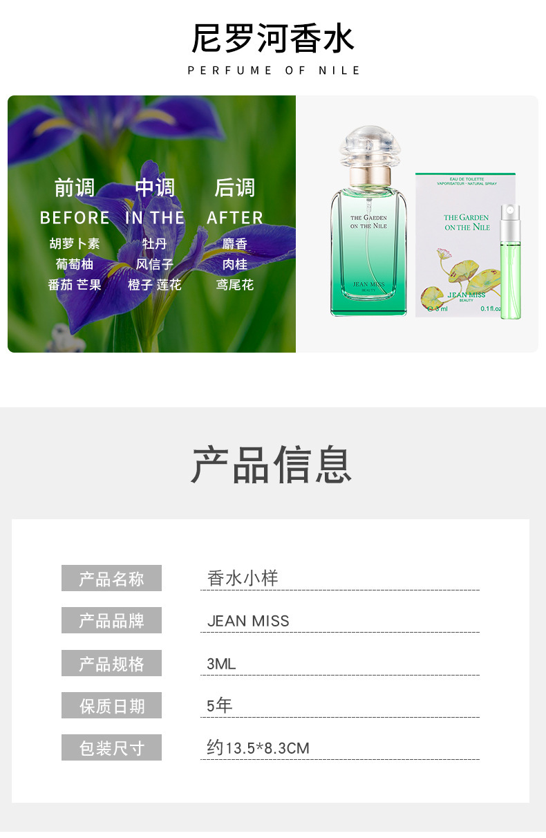 正品牌香水小样批发大牌同香卡片香水海洋蔚蓝海盐试用装礼品3ML详情13