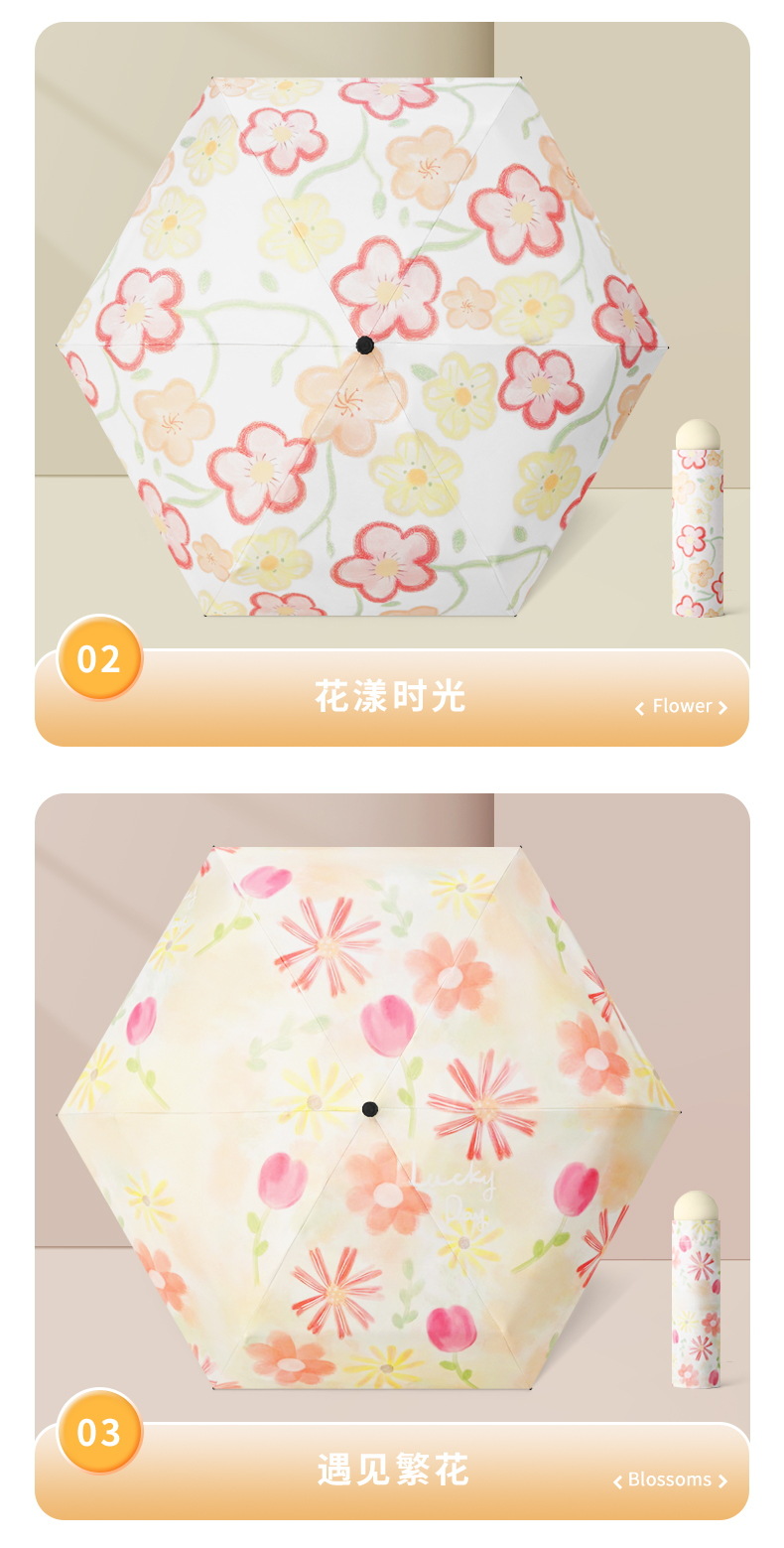 何圆圆-五折卡通风格伞_14_