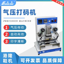 皮革加工;上胶机;其他制鞋机械