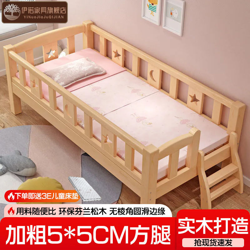 实木儿童床可移动床边小户型出租房男孩婴儿大床加粗带护栏公主床|undefined