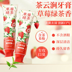 Yisi Life Tea Yunjian 歯磨き粉は、口臭、黄色い歯の汚れを取り除き、口を爽やかに保ち、歯磨き粉は刺激が少なくマイルドです。