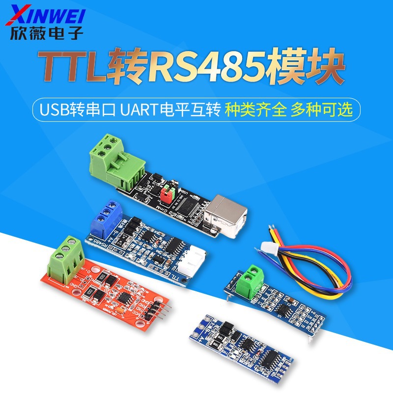 TTL转RS485模块 USB转串口UART电平互转硬件自动流向控制自动双向