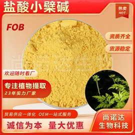 工业植物提取;其他生物化工;氨基酸