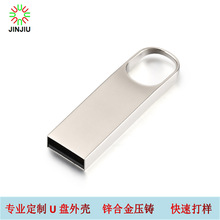 批发直供U盘外壳锌合金迷你电脑优盘壳金属车载USB外壳