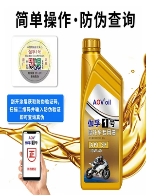 Four-Stroke Special Engine Oil, Universal – Gasoline Engine Oil