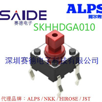 SKHHDGA010 ALPS开关2.55N 6*6*7.3红色按钮寿命20万次 原装正品
