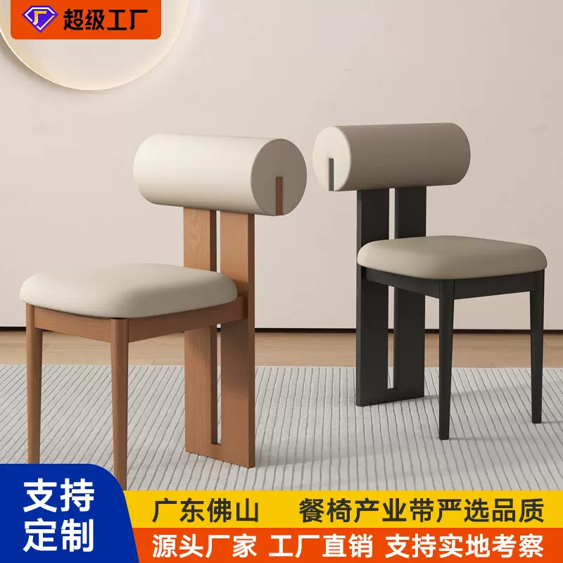 中古实木餐椅法式复古家用靠背椅子北欧设计师休闲河马椅源头工厂