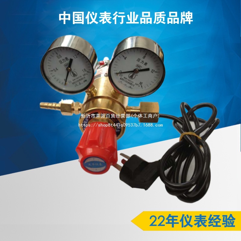 牌二氧化碳电加热减压器YQC-03R双表批发YQT-341钢瓶减压X20
