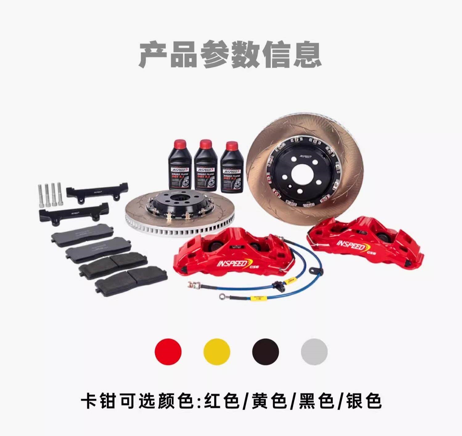 Inspeed Hard-Speed Brake Modified Four-Piston, Six-Piston, Eight-Piston Street Calipers, Racing Calipers for Front Wheels