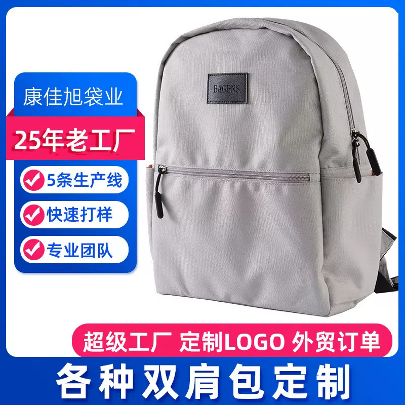 跨境大容量双肩包女多功能休闲背包商务电脑包男护脊减负学生书包