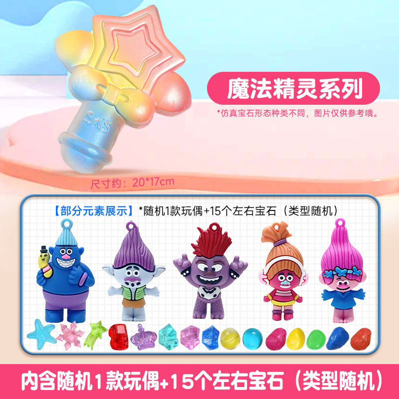 【마법의 엘프】