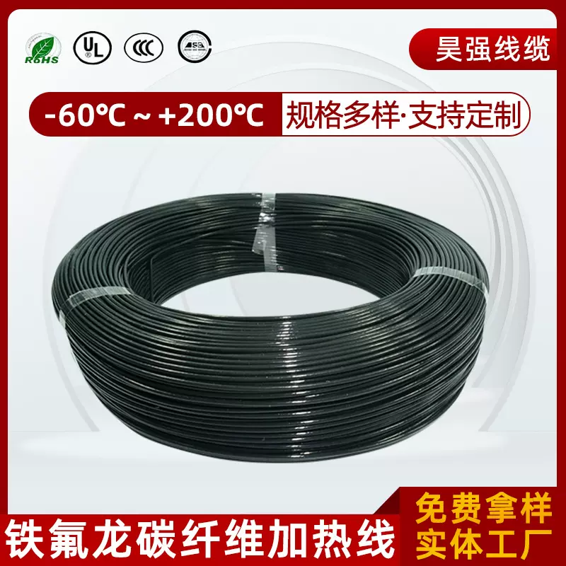 铁氟龙加热线碳纤维发热护套线养殖孵化取暖防冻碳纤电热养殖保温