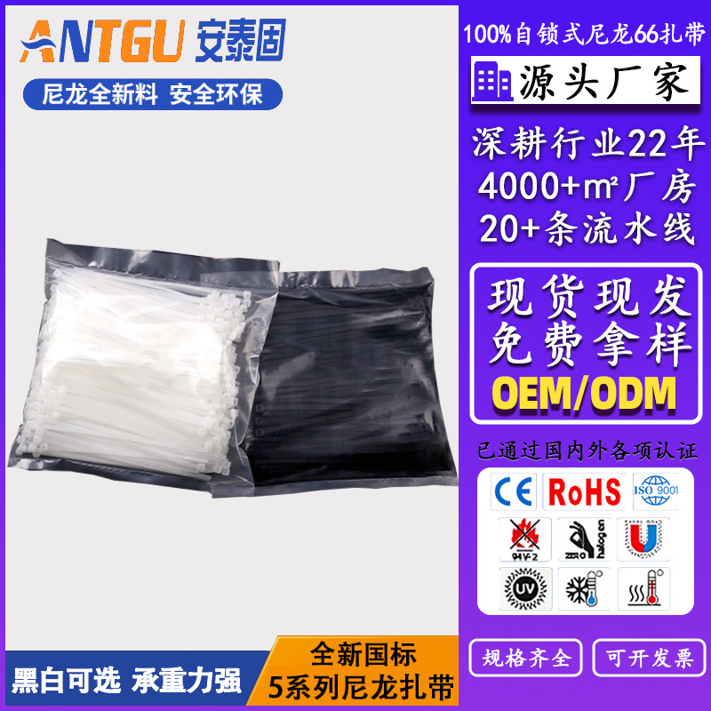 工厂大型设备卡扣带硅胶线束线5*400mm国标实宽4.8mm250根耐高温