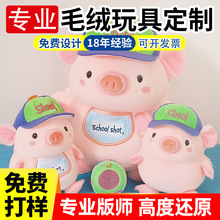 毛绒玩具定制粉色运动卡皮网球水豚鼠针织玩偶娃娃订做公仔波西皮