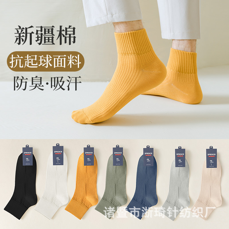 现货代发抽条棉袜子经典男女秋冬棉袜防起球运动精梳棉中筒袜