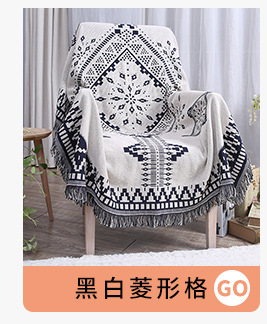 沙发巾,沙发毯,棉线毯,午睡毯,旅行毯,毛巾毯批发,沙发巾批发,