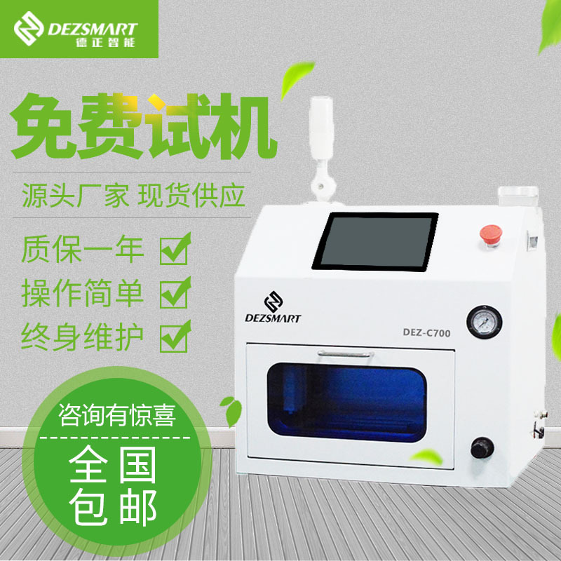 全自动smt吸嘴清洗机贴片吸嘴清洗机一体式吸嘴清洗机喷嘴清洗机