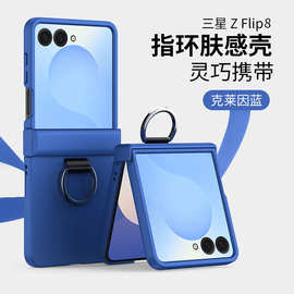 适用于三星GalaxyZFlip8折叠屏纯色三段带指环扣ZFlip7个性手机壳