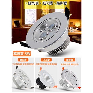 2026led���3w�컨��5w7wǶ��ʽţ�۟����b�����͏dͲ�������R��