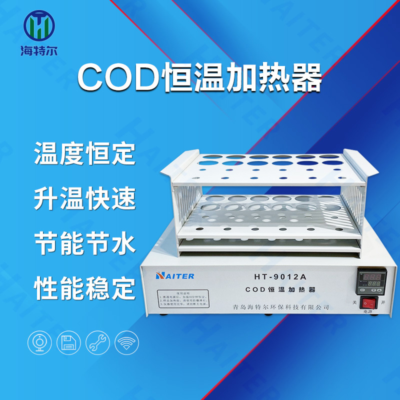 COD恒温加热器 标准智能控温消解仪 回流法空气冷凝化学需氧量