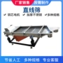 长方形两层冲孔定做筛分机