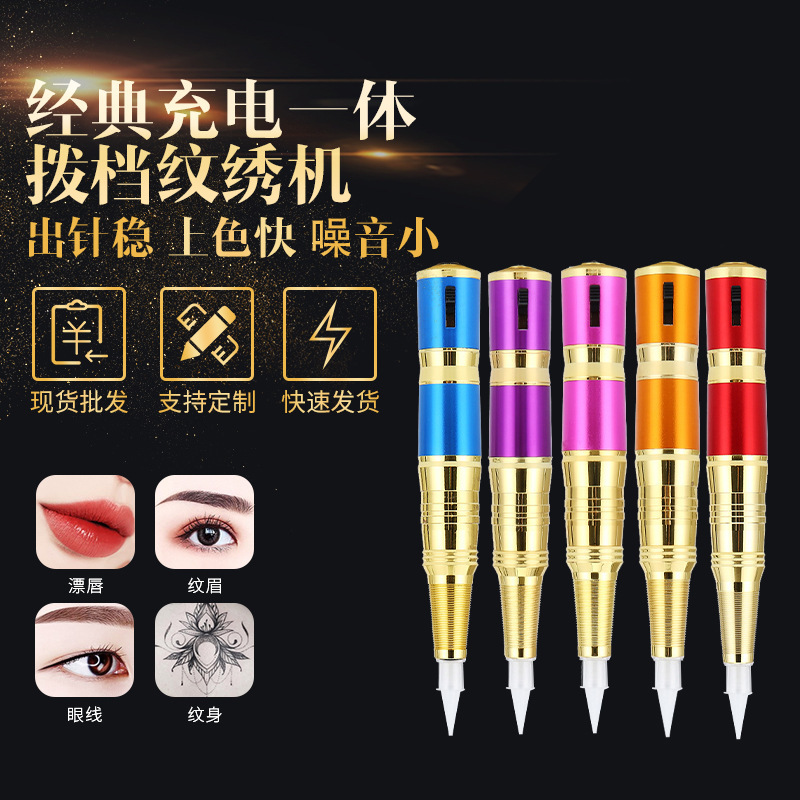 Factory wholesale old tattoo machine charging integrated file tattoo machine Korean tattoo instrument fog eyebrow tattoo machine Factory wholesale old tattoo machine charging integrated file tattoo machine Korean tattoo instrument fog eyebrow tattoo machine