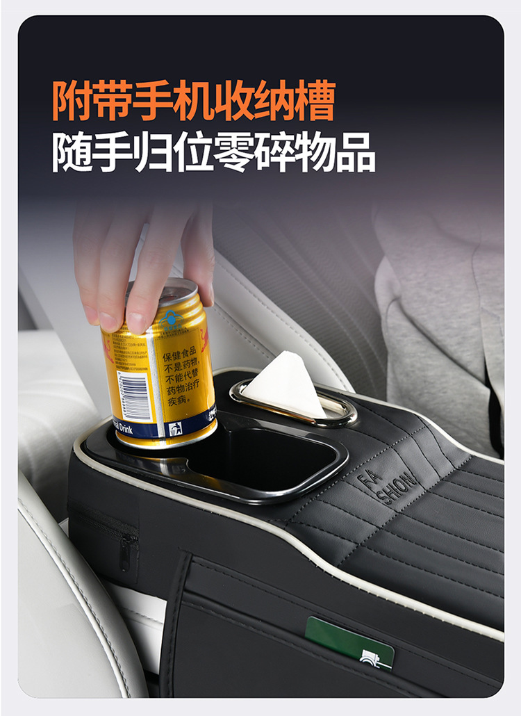 Atmosphere Light-Absorbing Strip, Multi-Functional Car Armrest Box Pad, Heightening Pad with Cup Holder, Tissue Box, Mobile Phone Storage Pad