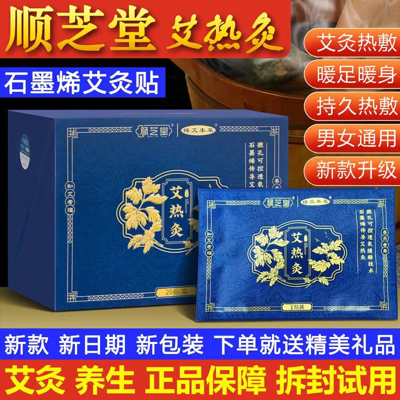 Authentic moxibustion of moxibustion of waist push neck and shoulder…