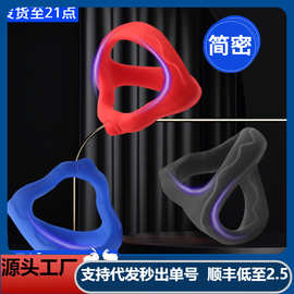 锁蛋环硅胶锁精环男用非震动阴茎环震动 夫妻成人情趣性用品
