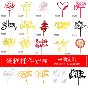 Alec Cake Insert Card Party Decoration Insert Custom Link