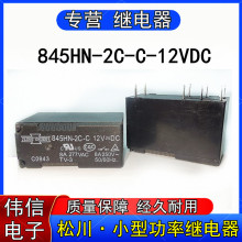 ȫԭbɴ845HN-2C-C-12VDCС͹늴^8_845H-2C-S