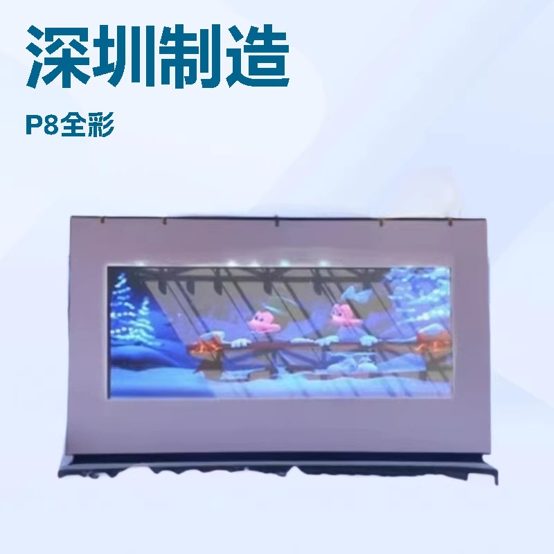 Shenzhen manufacturers of outdoor high-definition high-brightness LED displays, P8 full-color LED screens, and full-color LED advertising displays.