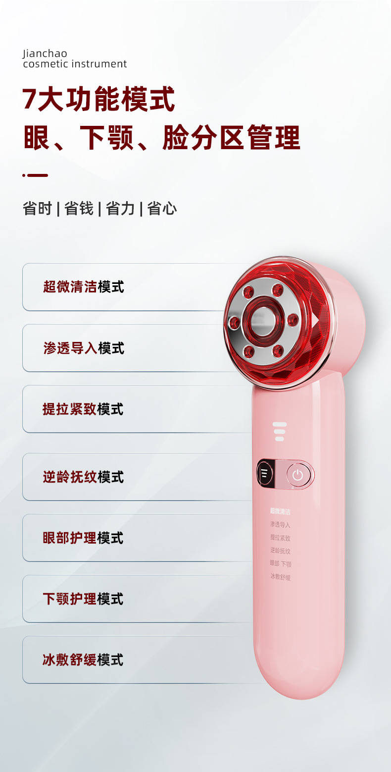 美容仪详情页03_04