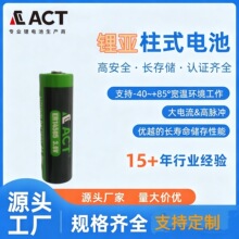 ACT����������Դ ER14505 3.6V 2700mAh�늳� ��λ���{���Ř˰�