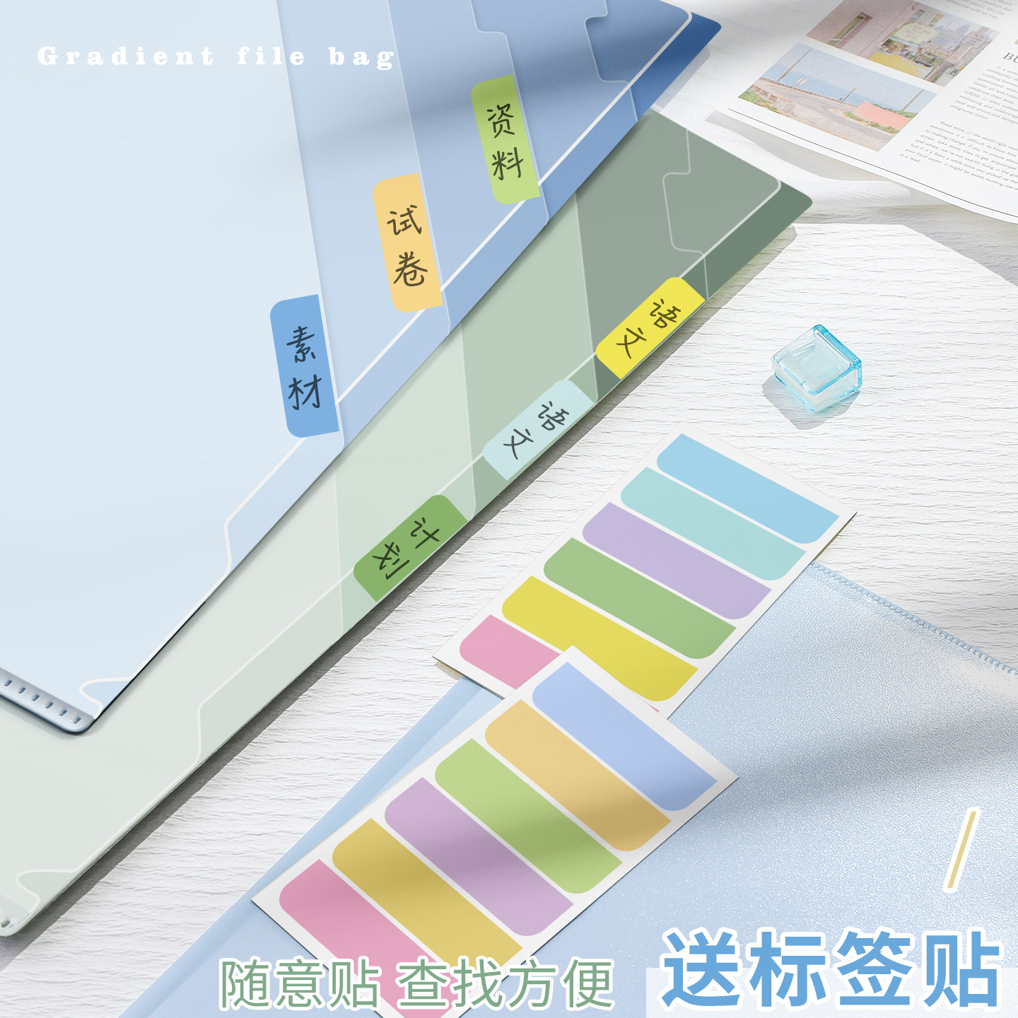 Carpeta multicapa de color gradiente A4 bolsas de sujeción de papel de prueba transparentes 6 capas de carpeta en forma de L folleto de información multifuncional