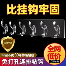 透明连排强力挂钩免打孔无痕六连粘钩壁挂式浴室厨房墙角衣帽挂钩