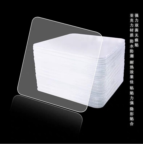Thickened transparent invisible sticker for couplets, specially designed for double-sided application, suitable for wedding rooms, non-leaving residue, high-strength versatile double-sided adhesive.