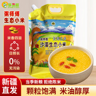 �½��aɳĮС��һ�ﴼ���������Bθ�����״��������L��֮�l��