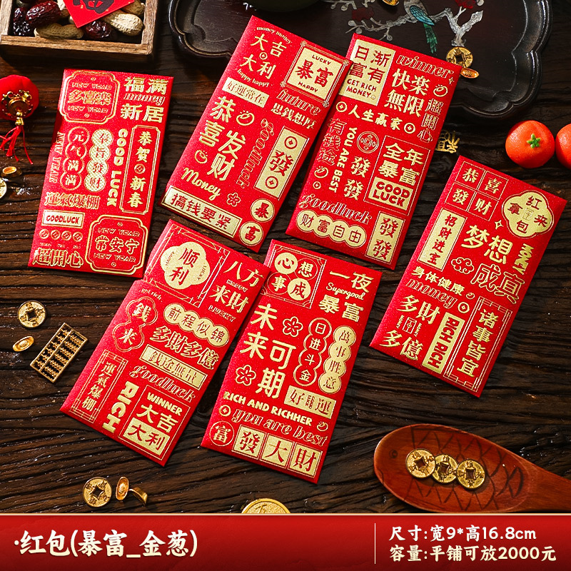新しい家への引っ越しの喜びのための特別な赤い封筒バッグ中国風の引っ越しセレモニー用品 2025 新しいスタイルの赤い封筒|undefined