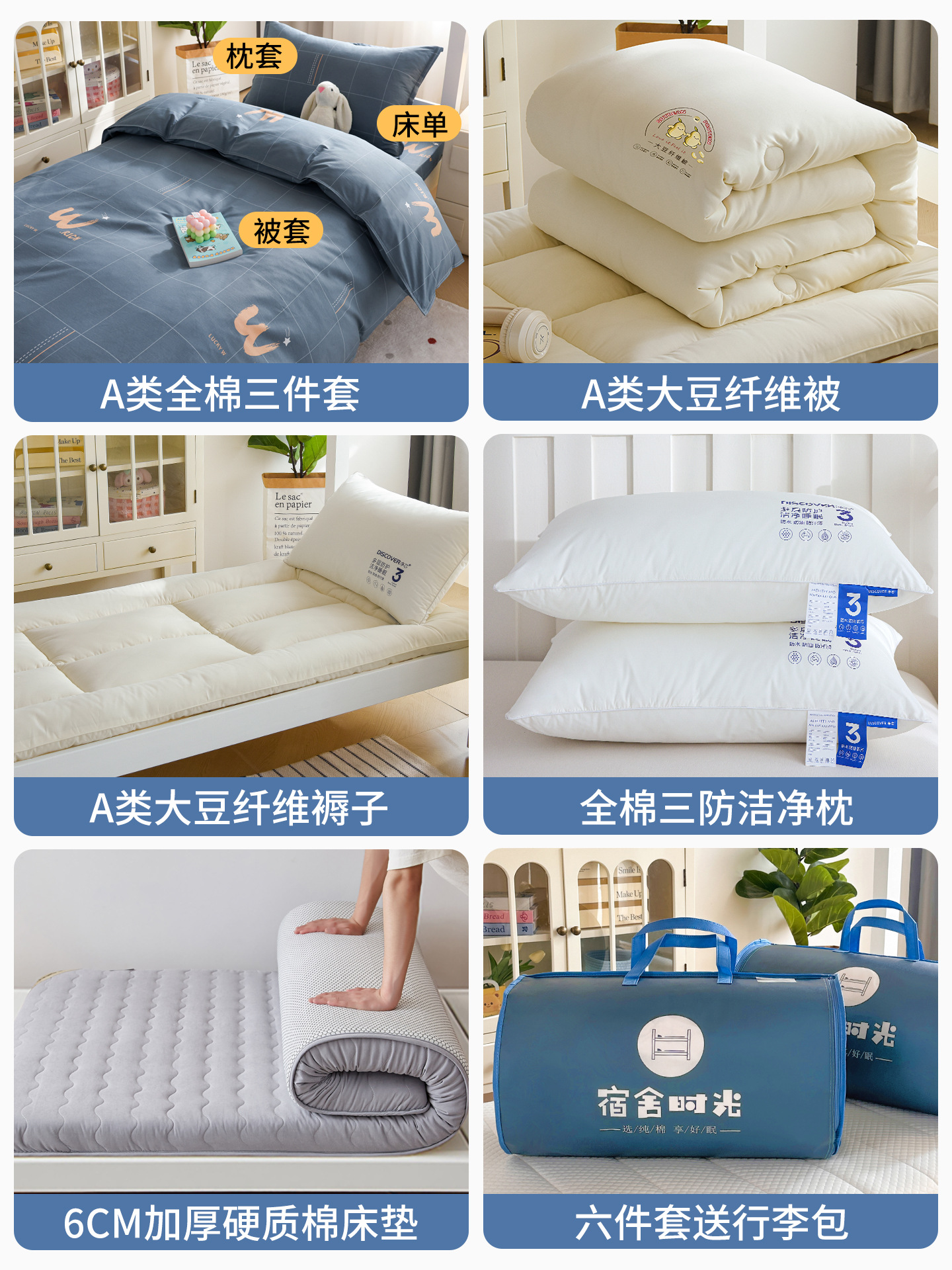 Juego de cama de dormitorio de tres piezas para estudiantes universitarios, sábana de algodón de algodón, edredón, juego completo de edredón