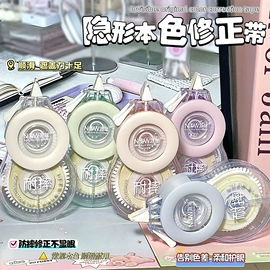 修正带;马克笔;记号笔