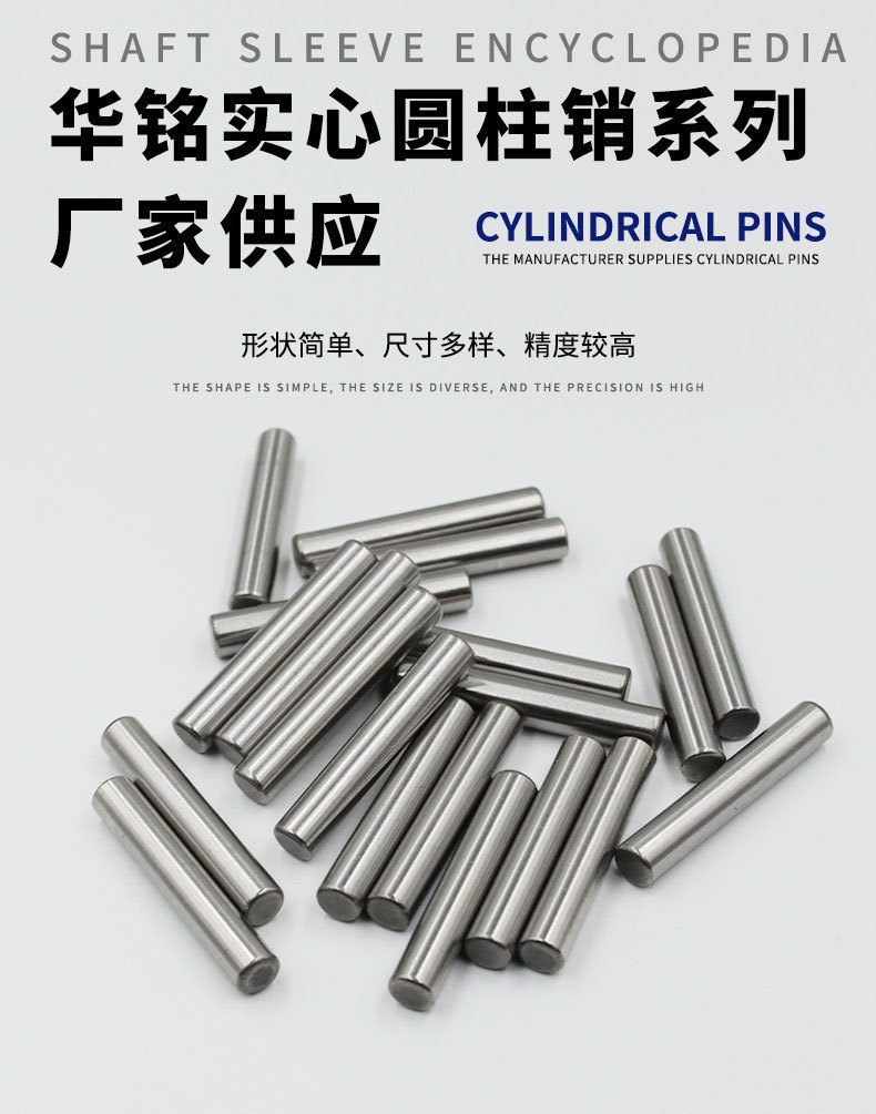 实心圆柱销详情页_05.jpg