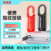 背包指纹锁挂锁智能书包专用锁密码锁行李箱锁家用 指纹锁小锁