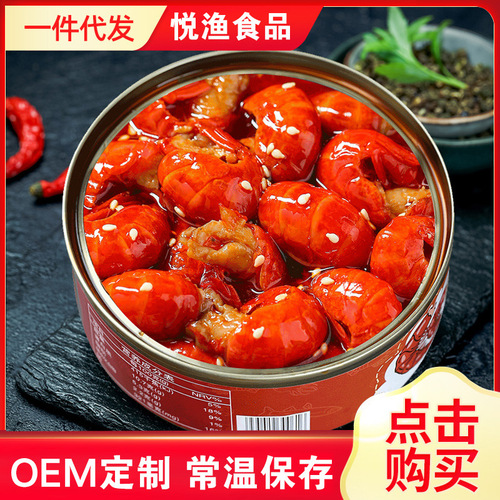 Spicy Lobster Tails 100g/Can Seafood Ready-to-Eat Canned Meal Open and Eat Instant One Piece