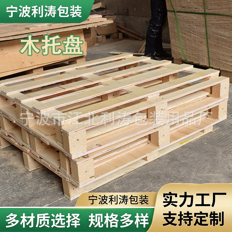 宁波木托盘厂供应158*85胶合板托盘 快递物流运输卡盘货柜木托盘