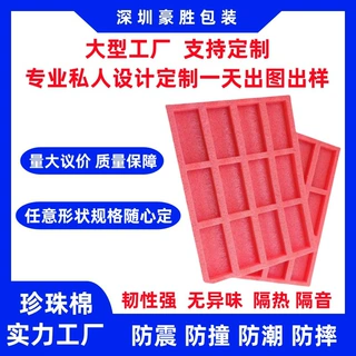 工厂EPE珍珠棉定制蛋托内衬水果内托高密异形海绵泡模板厂家批发