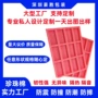高密定制异形海绵内衬