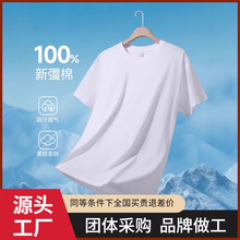 国庆文化衫团建T恤印图精梳紧密赛络纺纯棉圆领体恤偏大可印字log