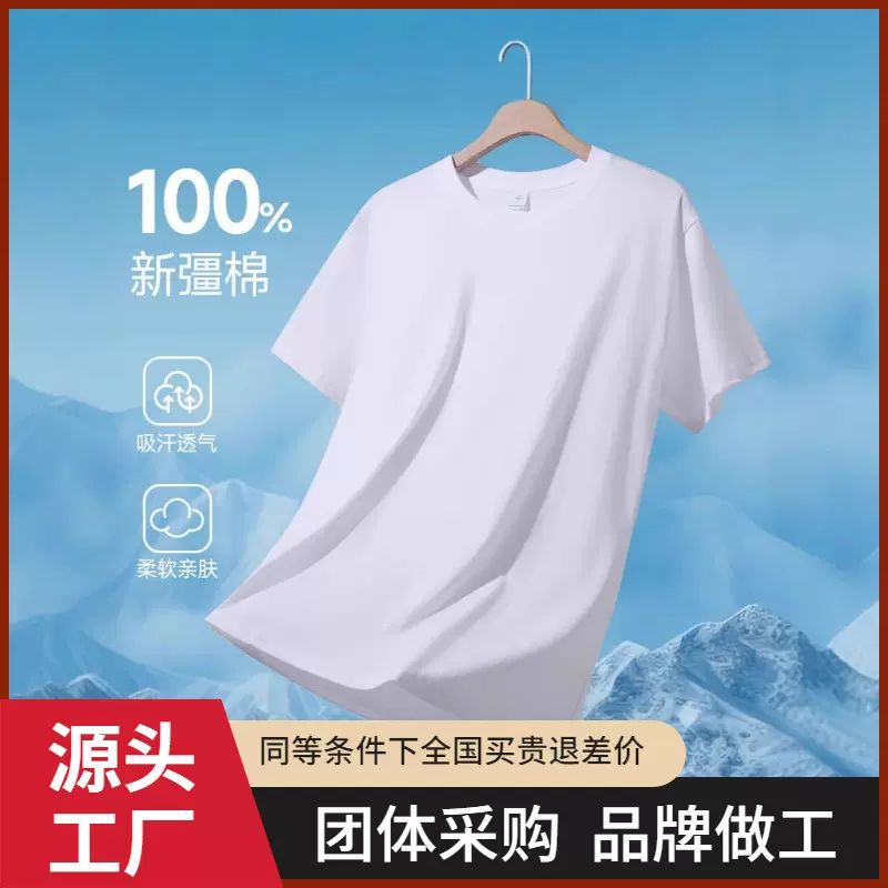国庆文化衫团建T恤印图精梳紧密赛络纺纯棉圆领体恤偏大可印字log