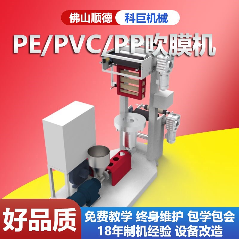 小型pp吹膜机淋膜双机塑料模挤出单一体机头复合袋螺杆
